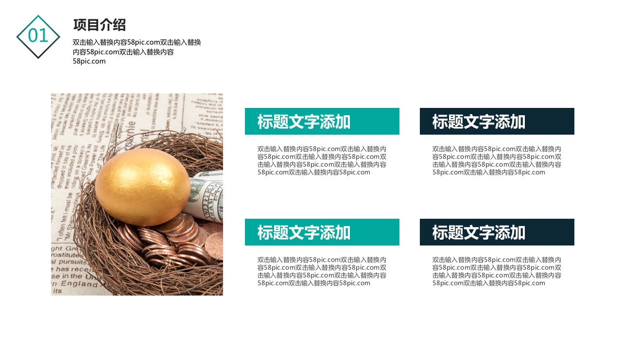 商务.总结PPT模板-图文15工作总结-图文169的PPT模板-8/29
