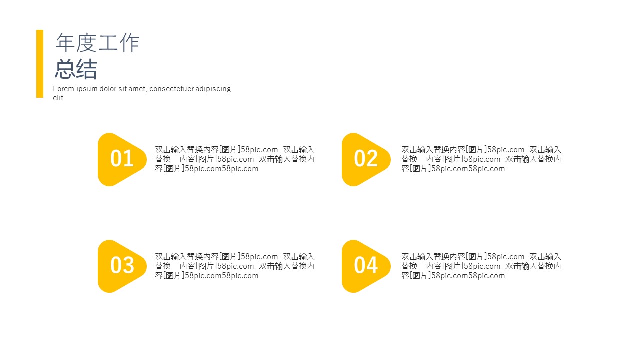 商务.总结PPT模板-图文15工作总结-图文170的PPT模板-5/29