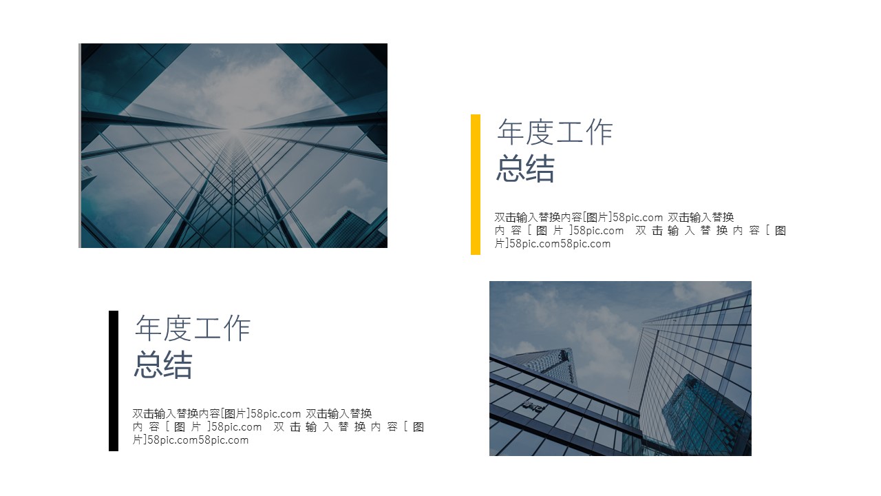 商务.总结PPT模板-图文15工作总结-图文170的PPT模板-6/29