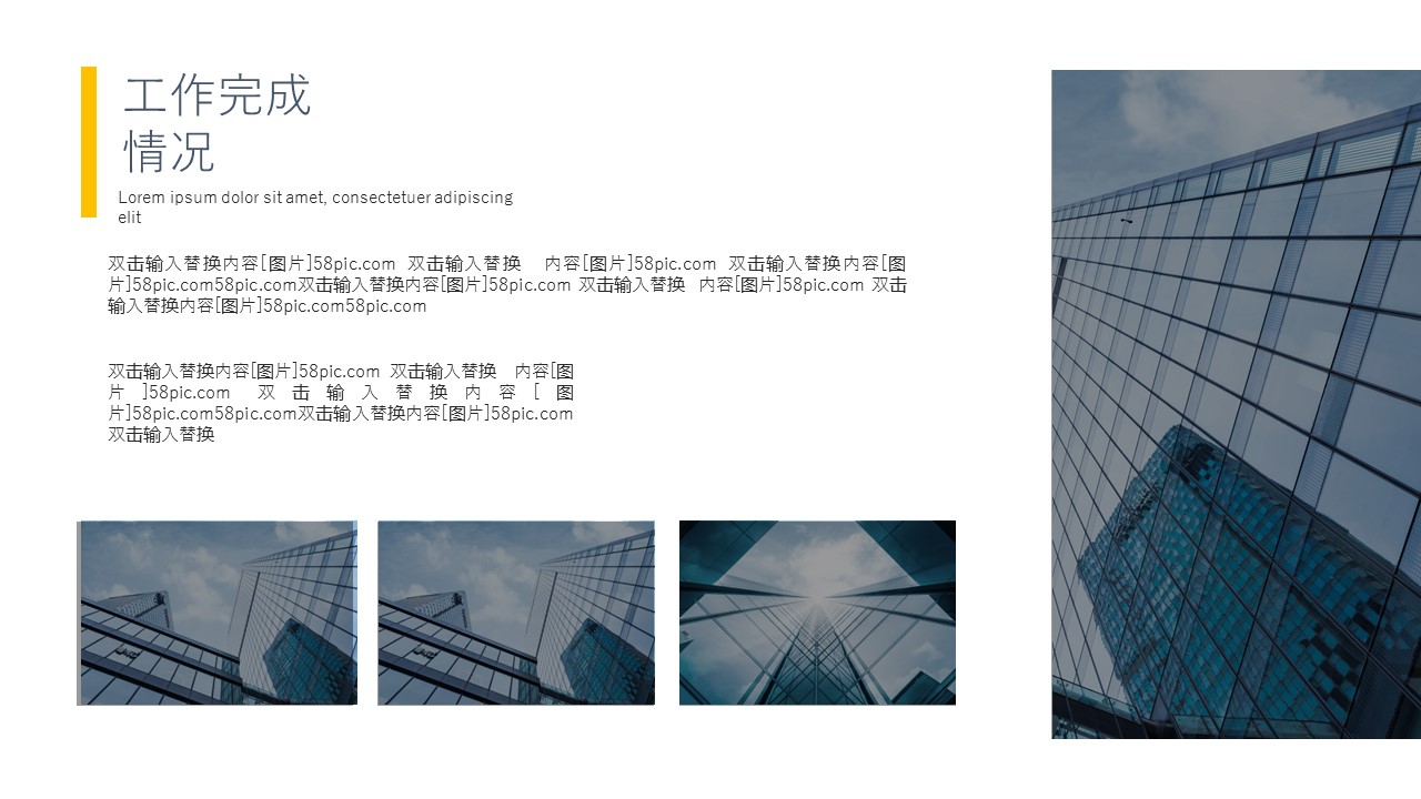 商务.总结PPT模板-图文15工作总结-图文170的PPT模板-9/29