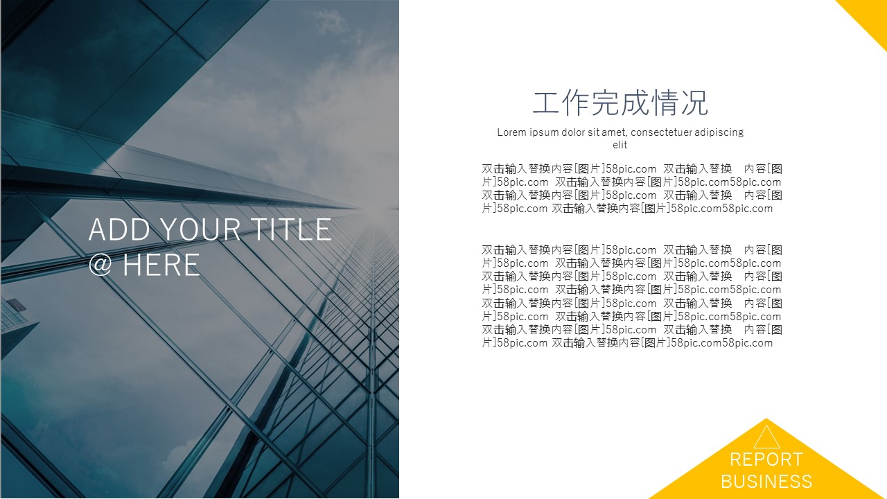 商务.总结PPT模板-图文15工作总结-图文170的PPT模板-10/29