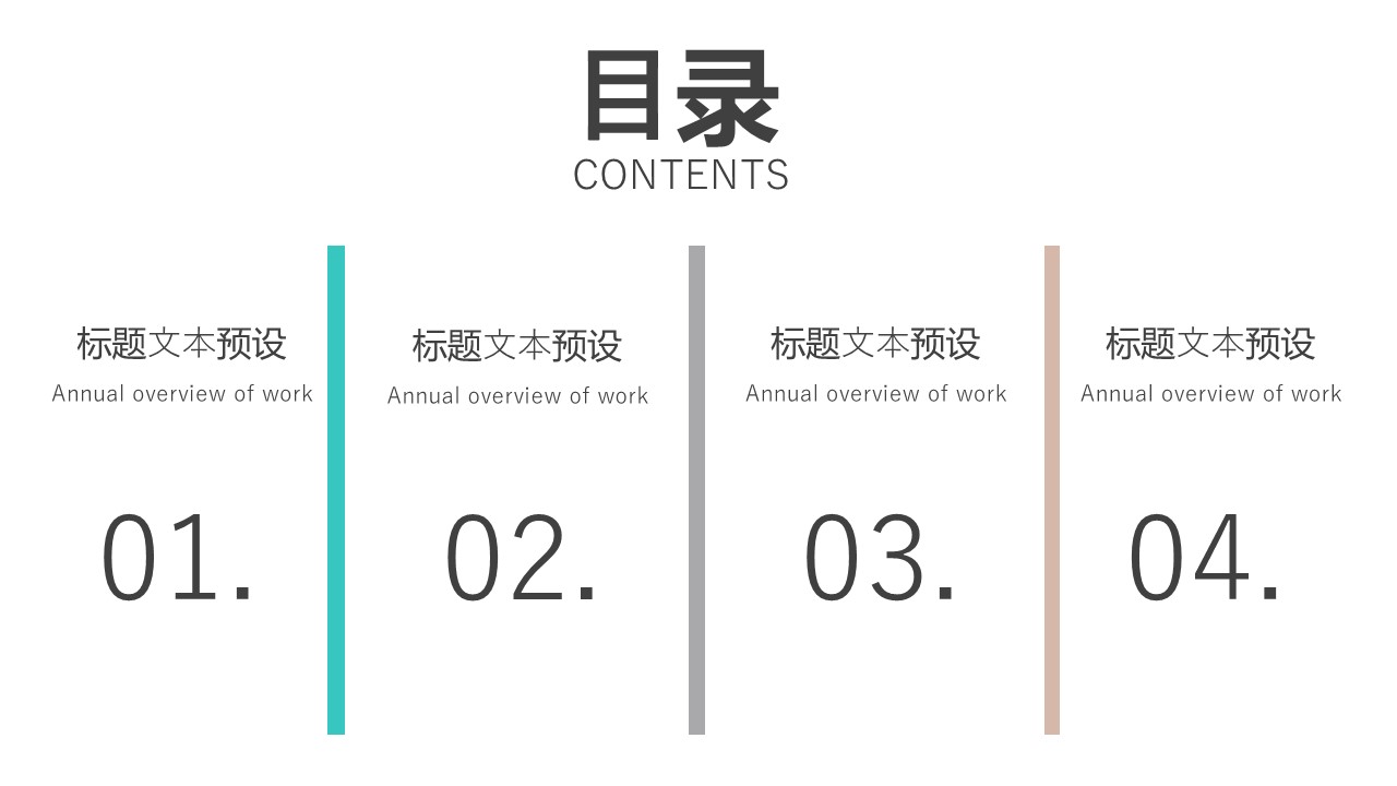 商务.总结PPT模板-图文15工作总结-图文171的PPT模板-2/29