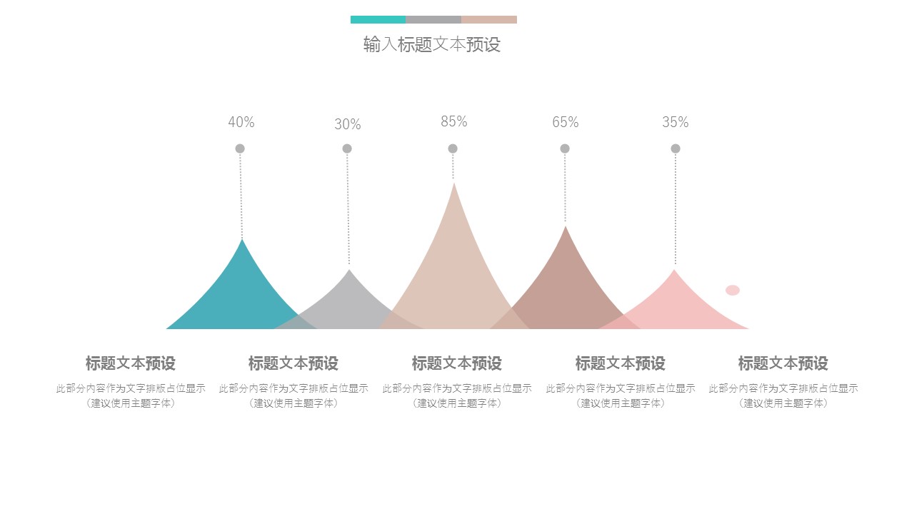 商务.总结PPT模板-图文15工作总结-图文171的PPT模板-4/29