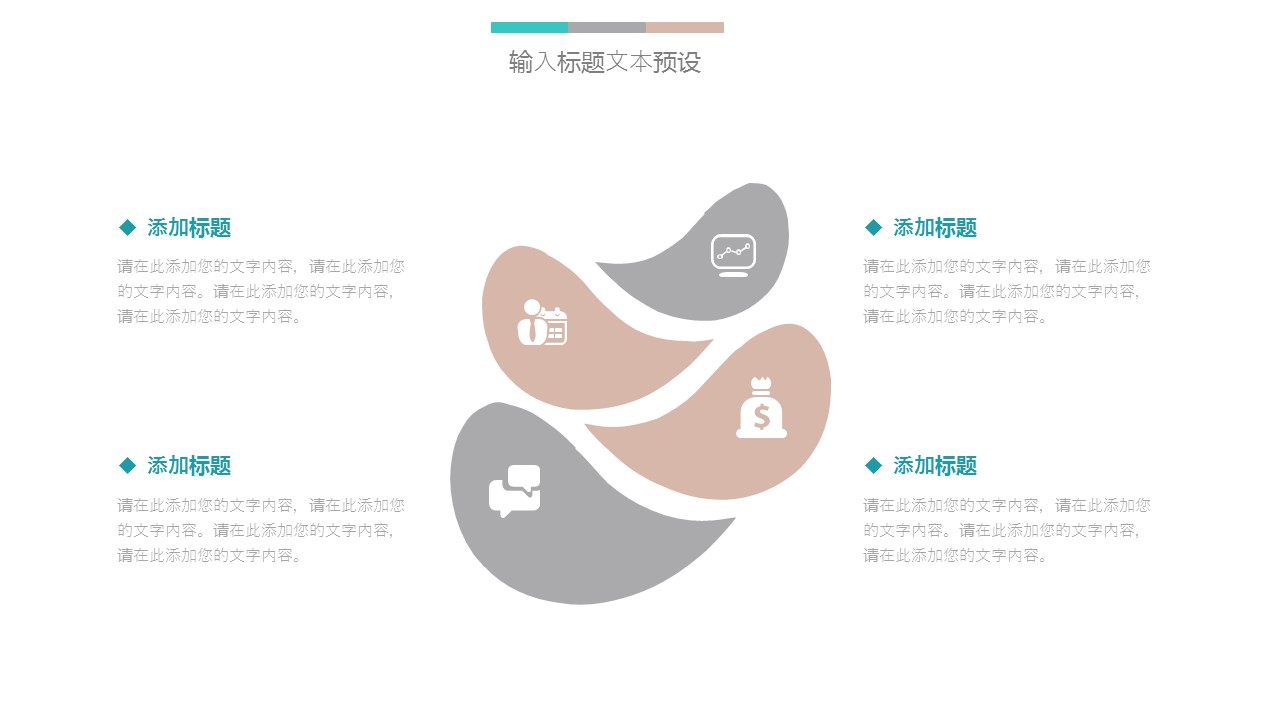 商务.总结PPT模板-图文15工作总结-图文171的PPT模板-5/29