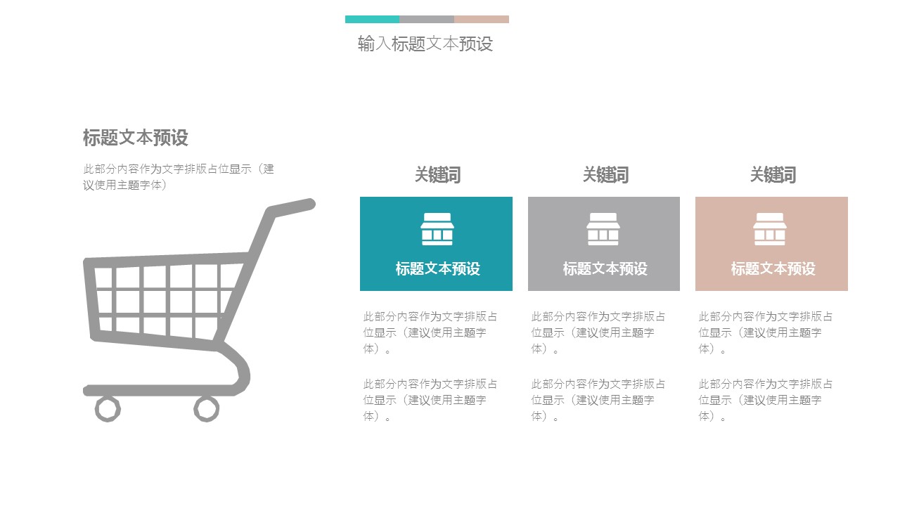 商务.总结PPT模板-图文15工作总结-图文171的PPT模板-6/29