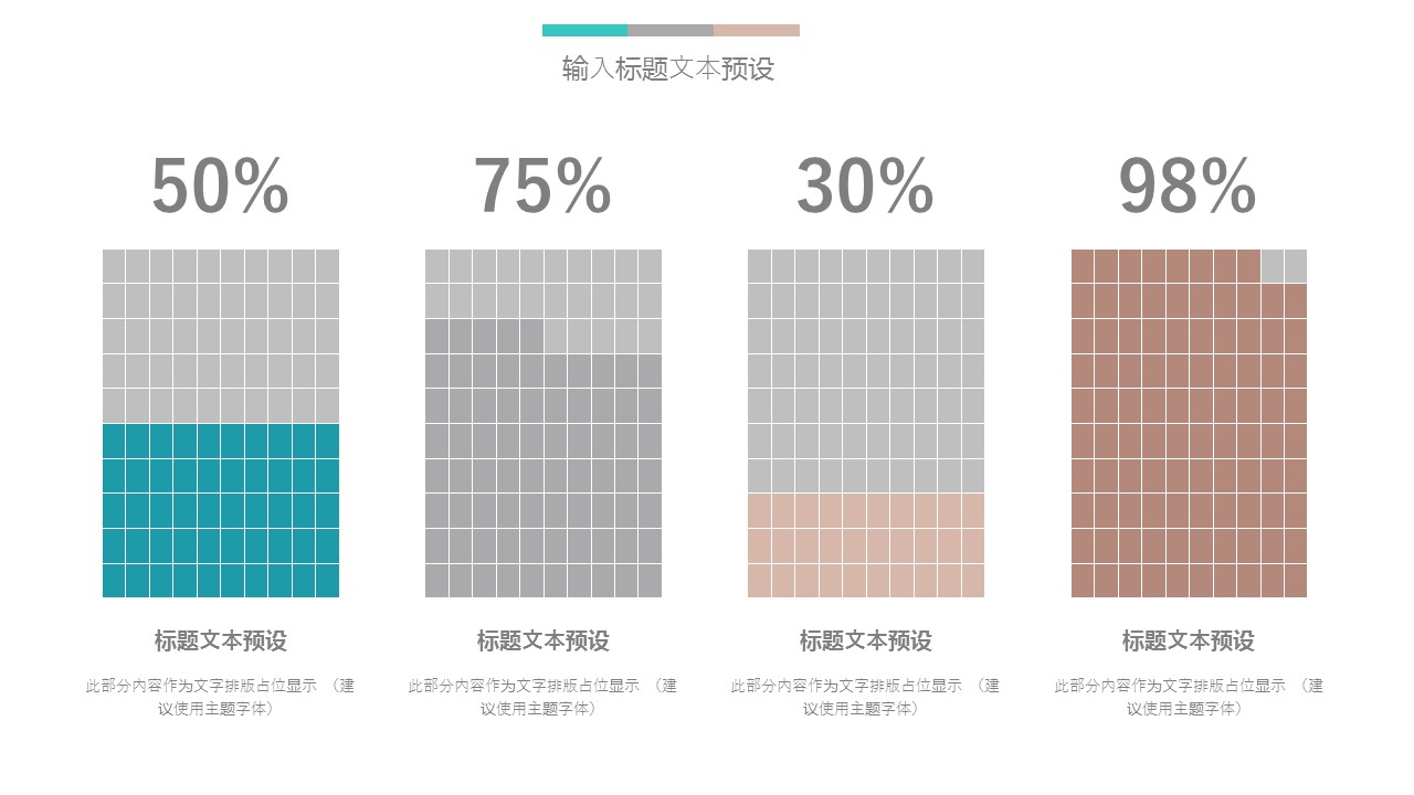 商务.总结PPT模板-图文15工作总结-图文171的PPT模板-8/29