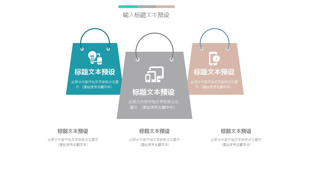 商务.总结PPT模板-图文15工作总结-图文171的PPT模板-9/29