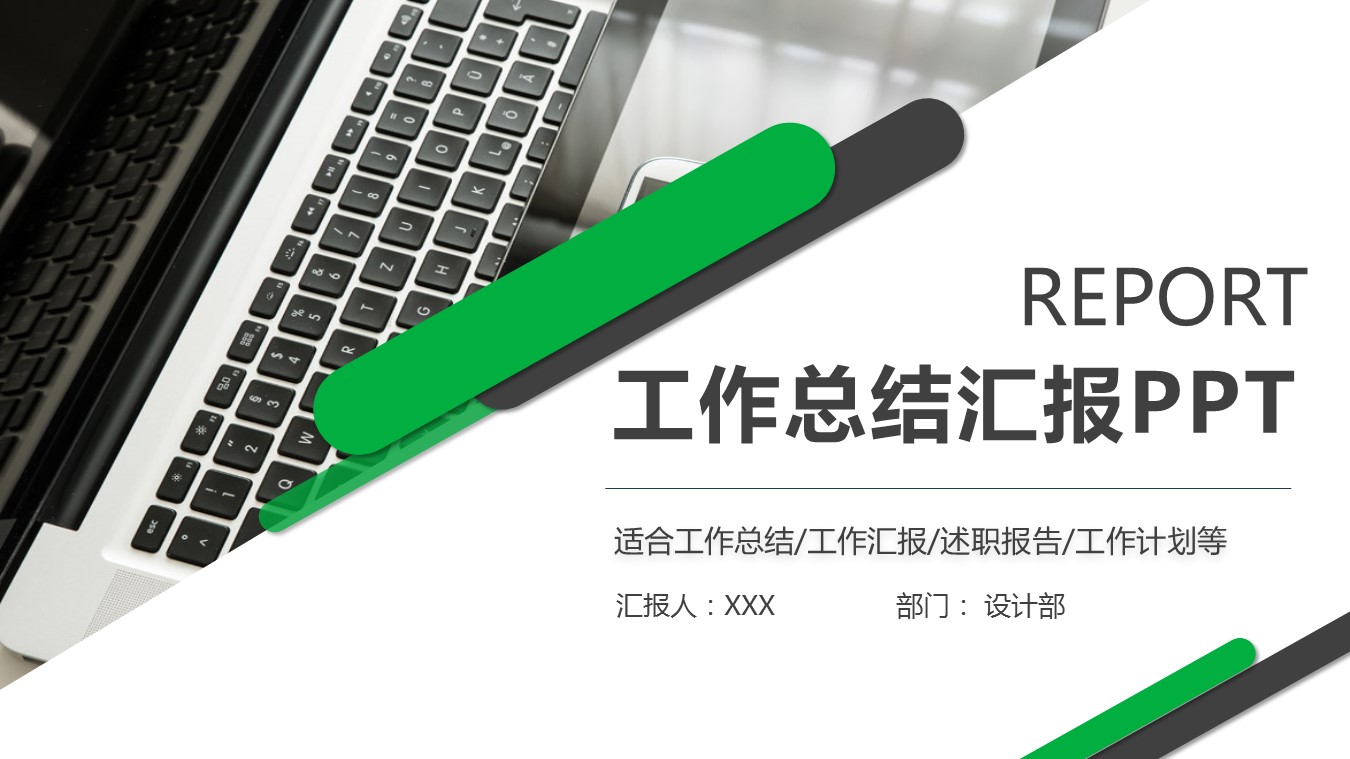 商务.总结PPT模板-图文15工作总结-图文172的PPT模板-1/29