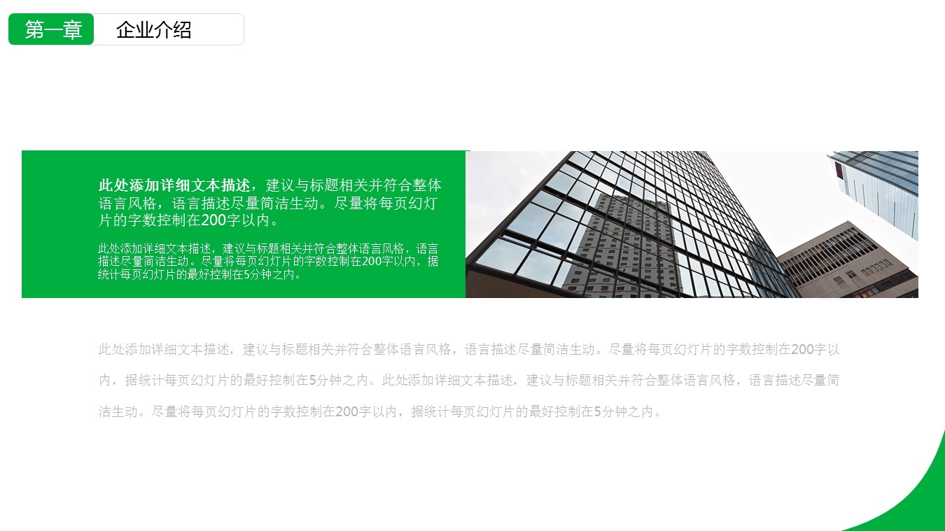商务.总结PPT模板-图文15工作总结-图文172的PPT模板-5/29