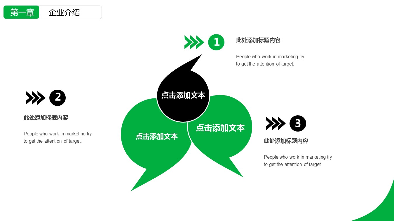 商务.总结PPT模板-图文15工作总结-图文172的PPT模板-7/29