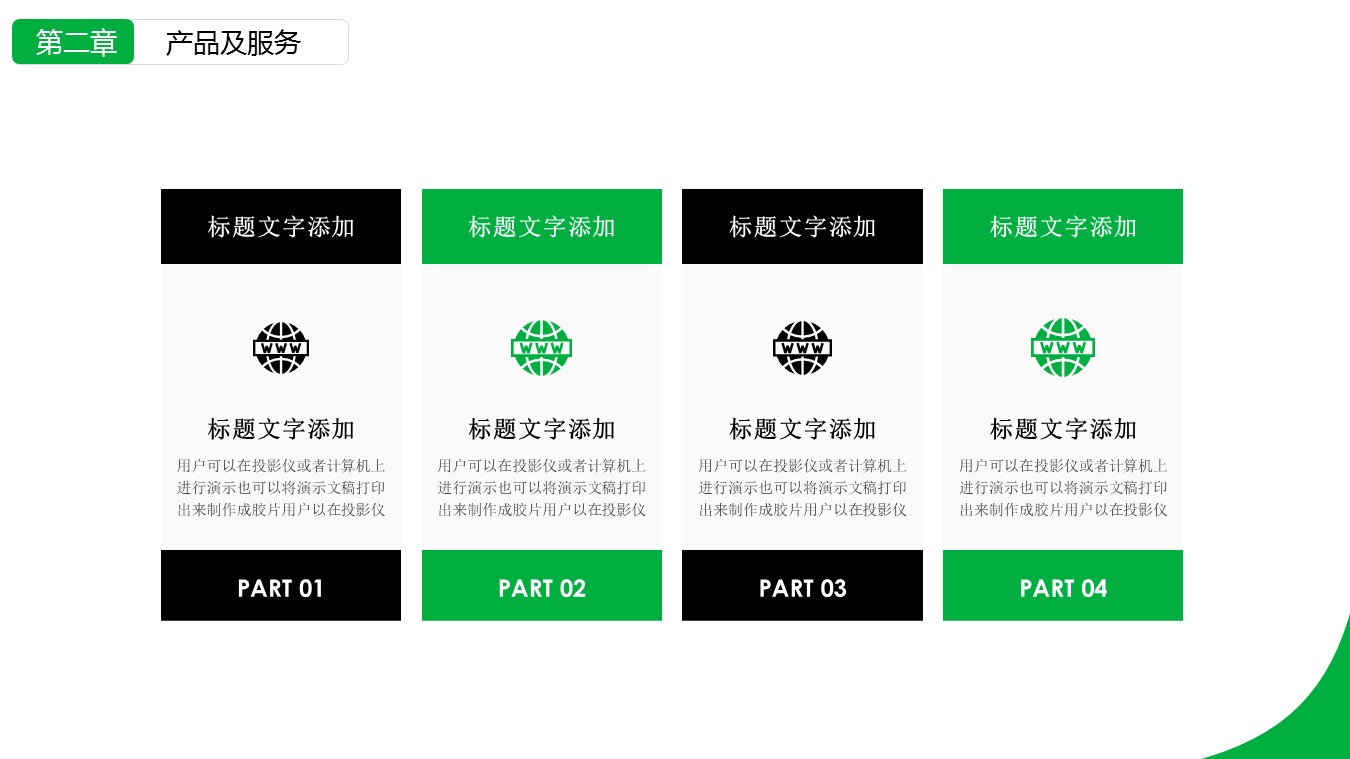 商务.总结PPT模板-图文15工作总结-图文172的PPT模板-10/29