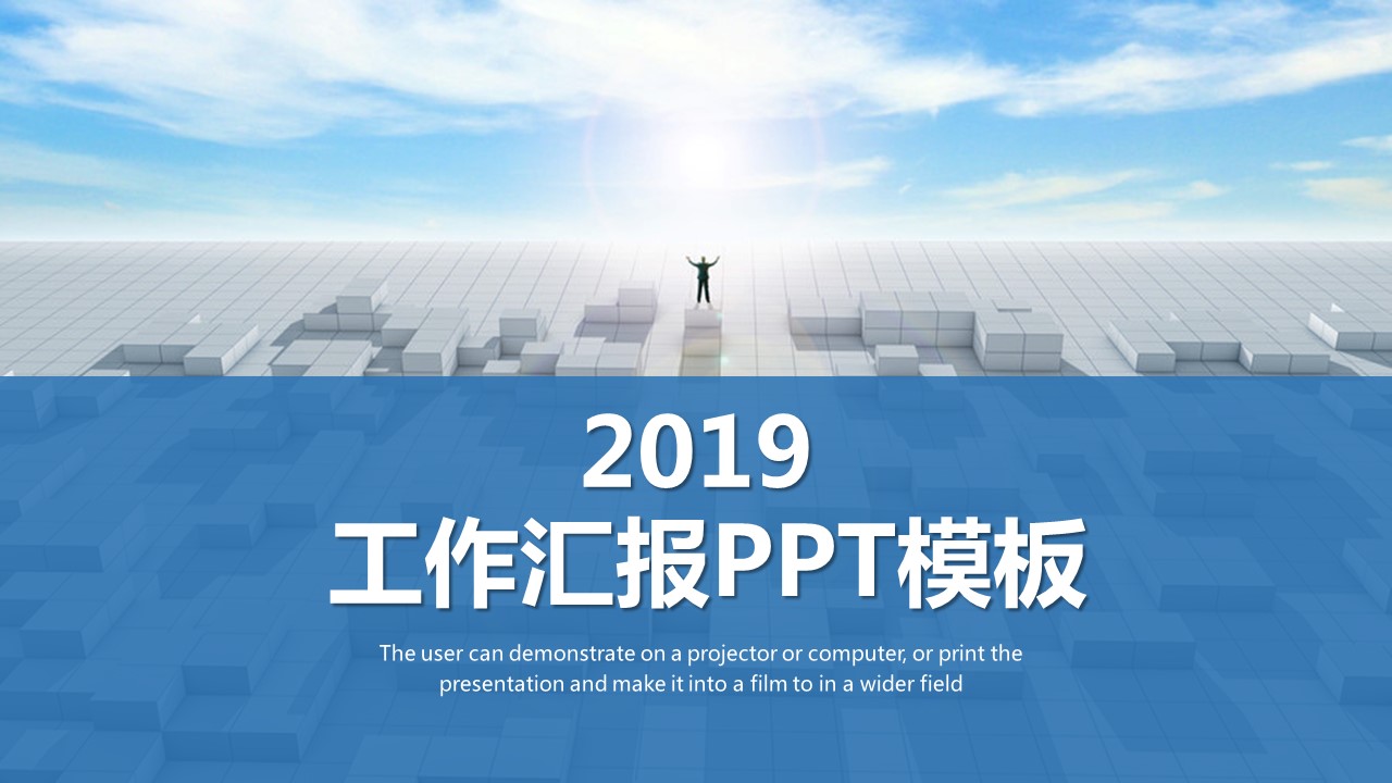 商务.总结PPT模板-图文15工作总结-图文174的PPT模板-1/29