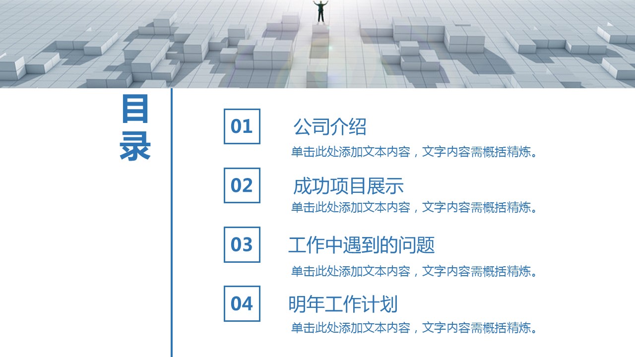 商务.总结PPT模板-图文15工作总结-图文174的PPT模板-2/29