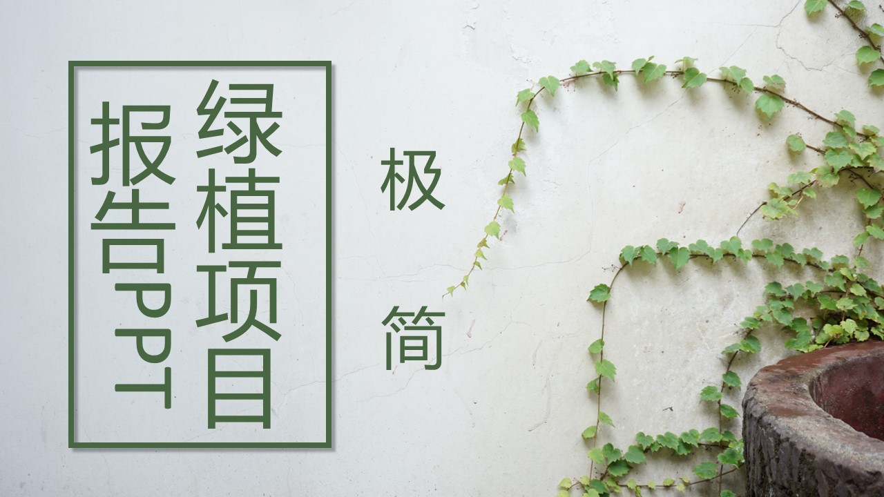 商务.总结PPT模板-图文15工作总结-图文175的PPT模板-1/29