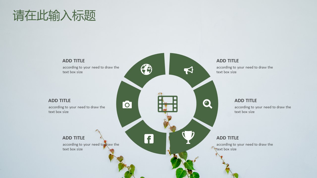 商务.总结PPT模板-图文15工作总结-图文175的PPT模板-4/29