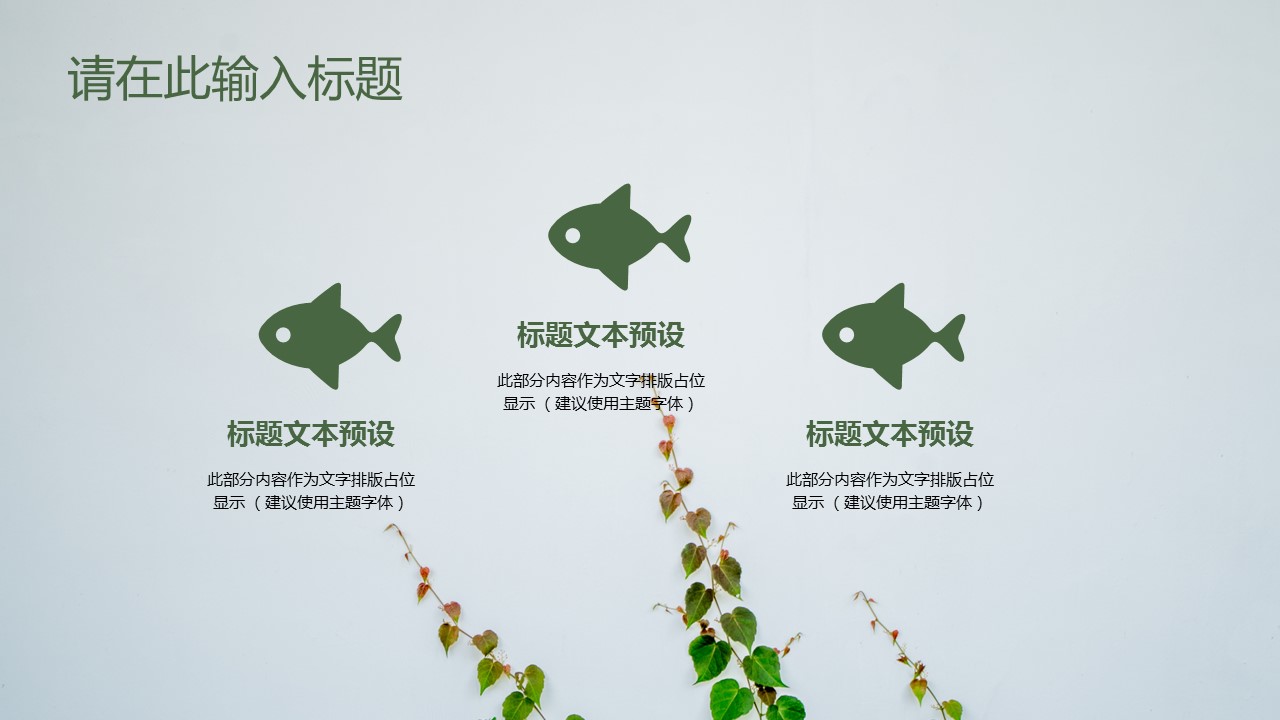 商务.总结PPT模板-图文15工作总结-图文175的PPT模板-5/29