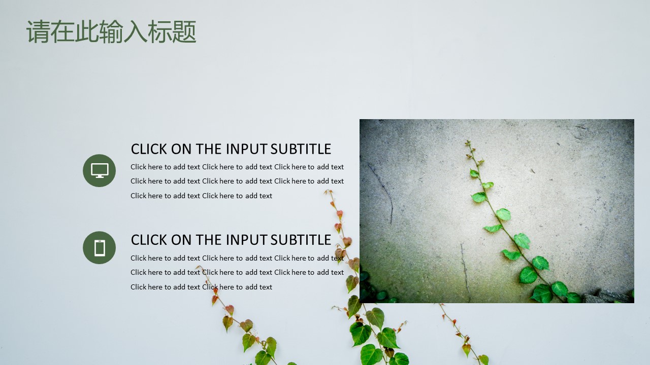 商务.总结PPT模板-图文15工作总结-图文175的PPT模板-8/29