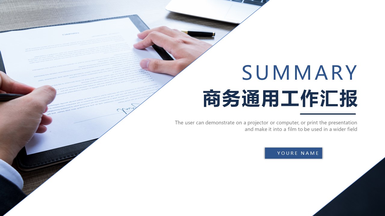 商务.总结PPT模板-图文15工作总结-图文176的PPT模板-1/29
