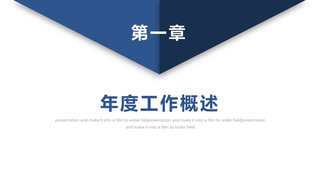 商务.总结PPT模板-图文15工作总结-图文176的PPT模板-3/29