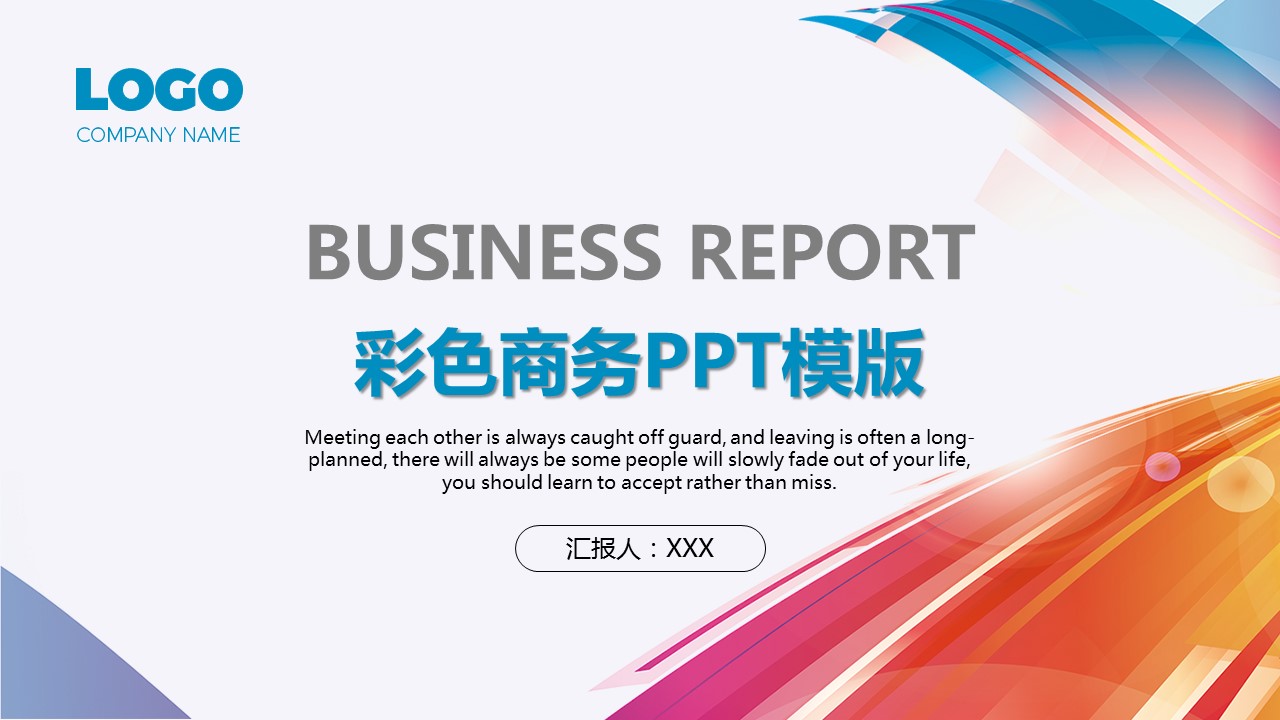 商务.总结PPT模板-图文15工作总结-图文177的PPT模板-1/29