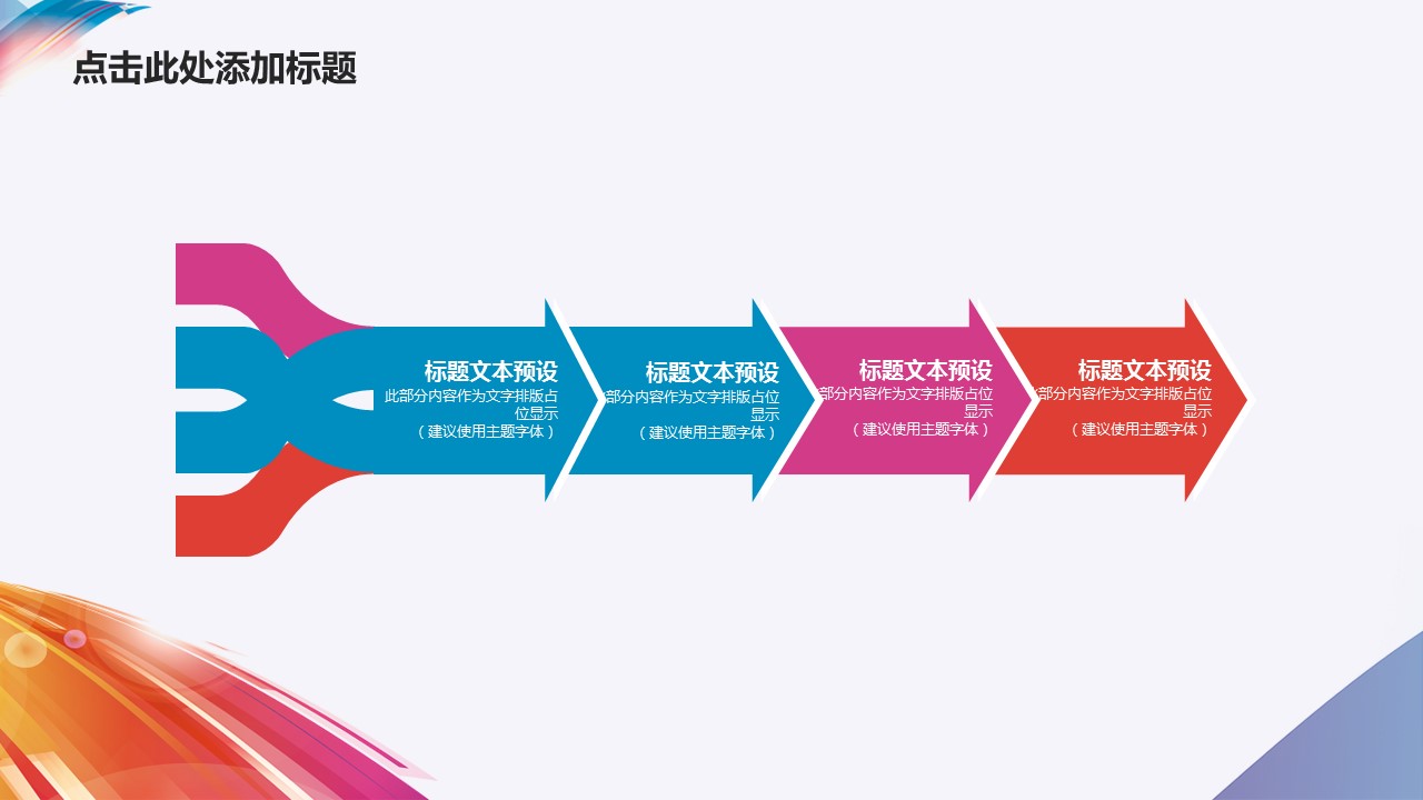 商务.总结PPT模板-图文15工作总结-图文177的PPT模板-6/29