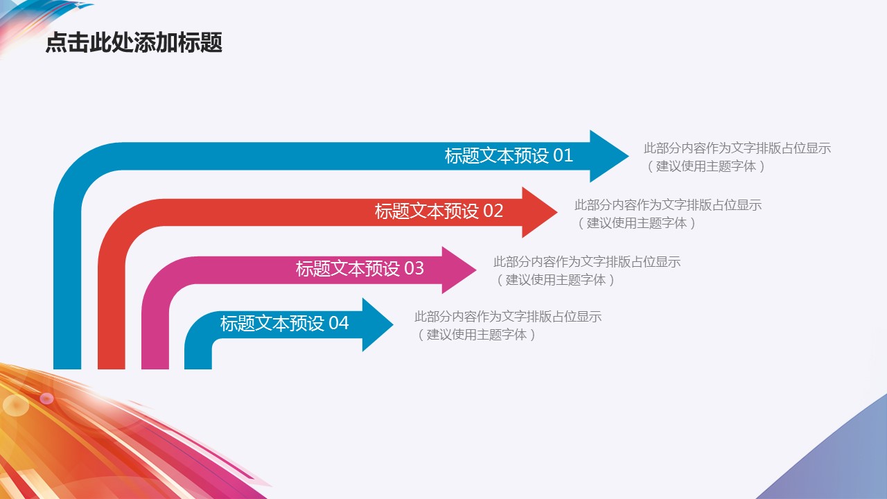 商务.总结PPT模板-图文15工作总结-图文177的PPT模板-7/29