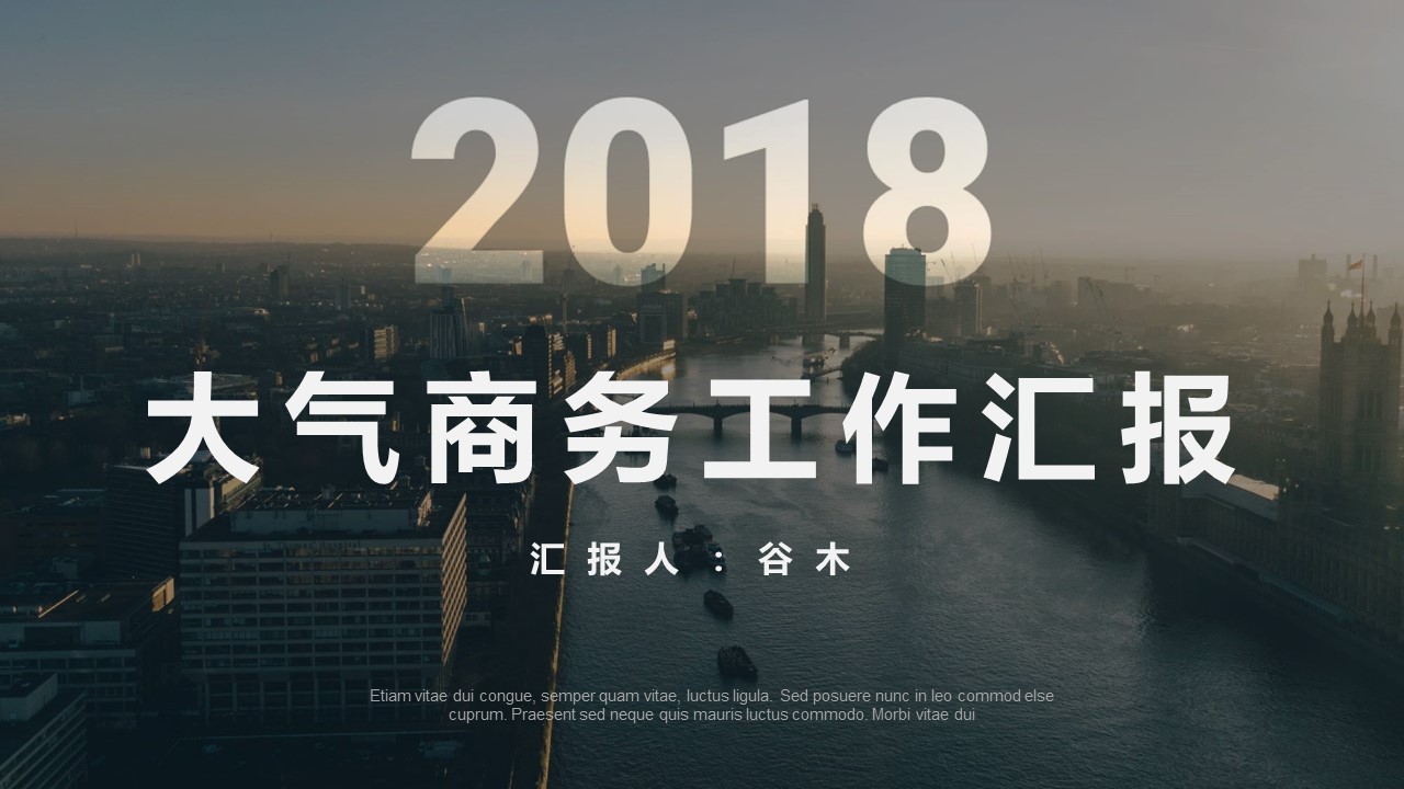 商务.总结PPT模板-图文15工作总结-图文178的PPT模板-1/29