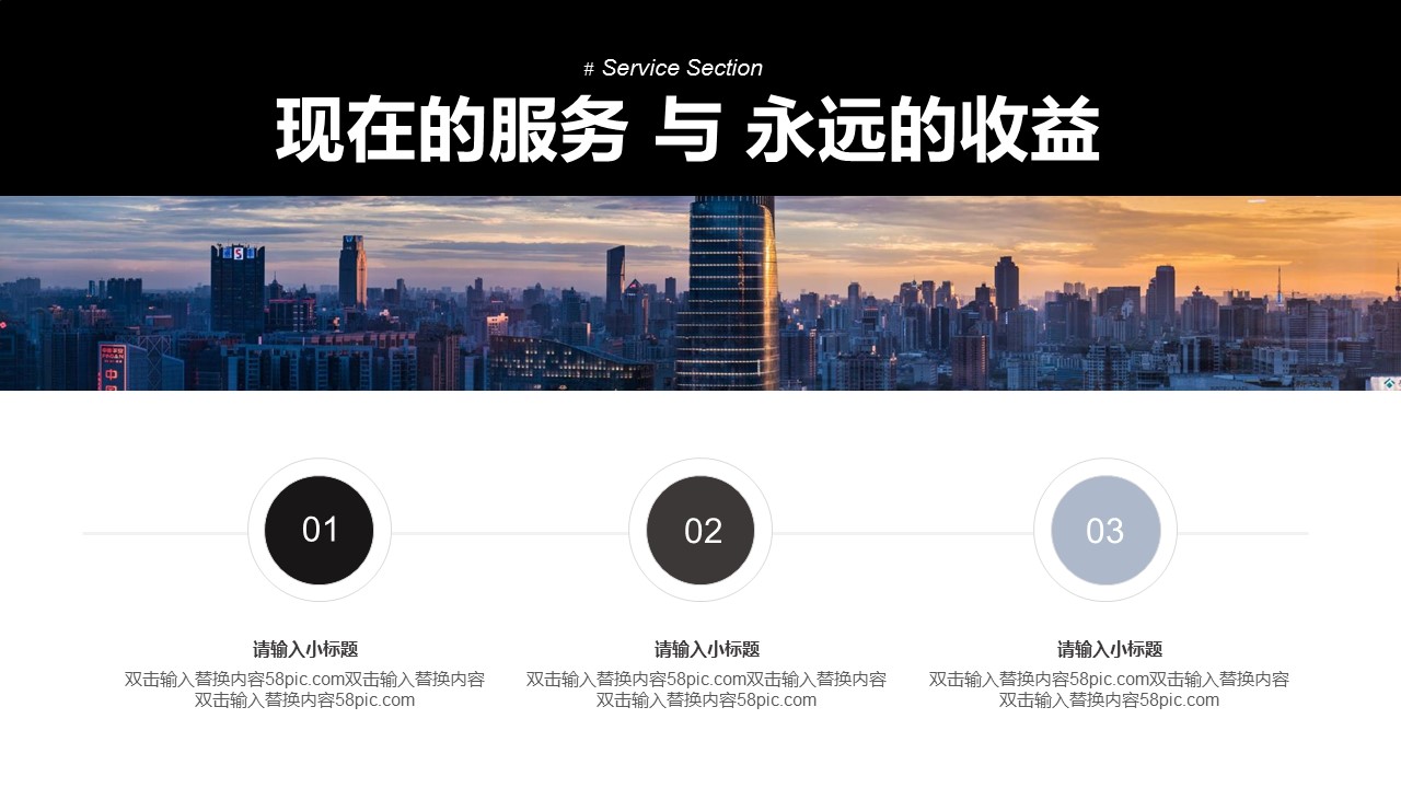 商务.总结PPT模板-图文15工作总结-图文178的PPT模板-6/29