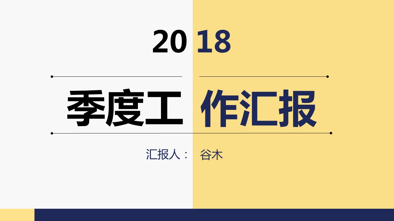 商务.总结PPT模板-图文15工作总结-图文179的PPT模板-1/29
