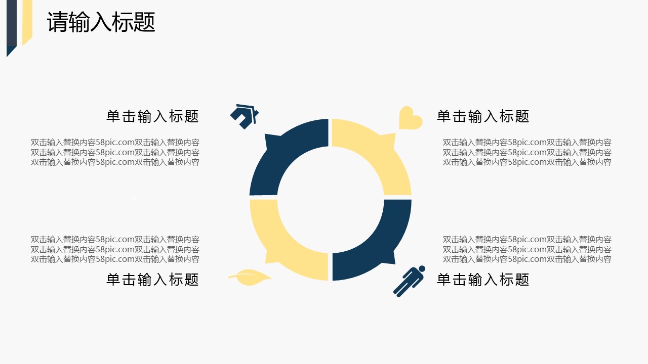 商务.总结PPT模板-图文15工作总结-图文179的PPT模板-5/29