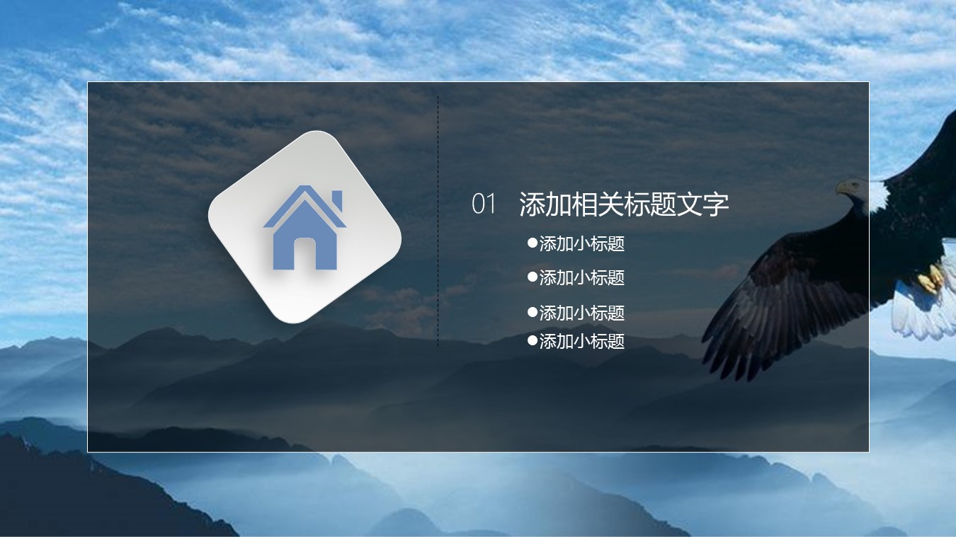 商务.总结PPT模板-图文15工作总结-图文180的PPT模板-3/30