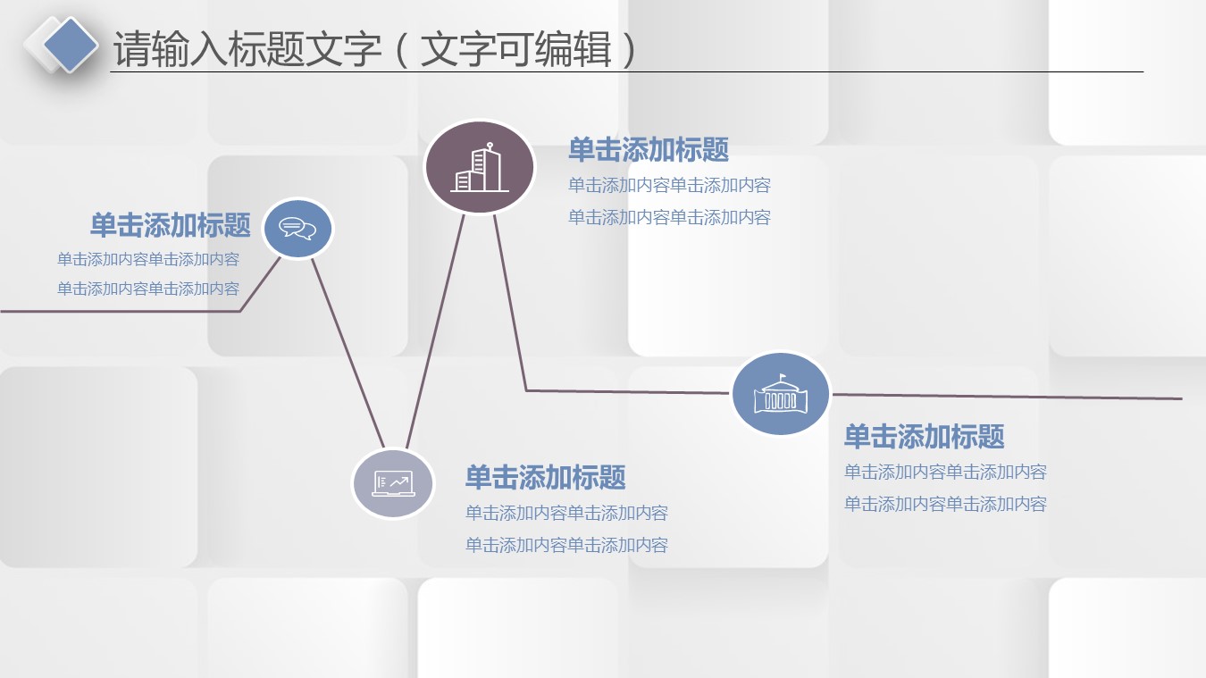 商务.总结PPT模板-图文15工作总结-图文180的PPT模板-4/30