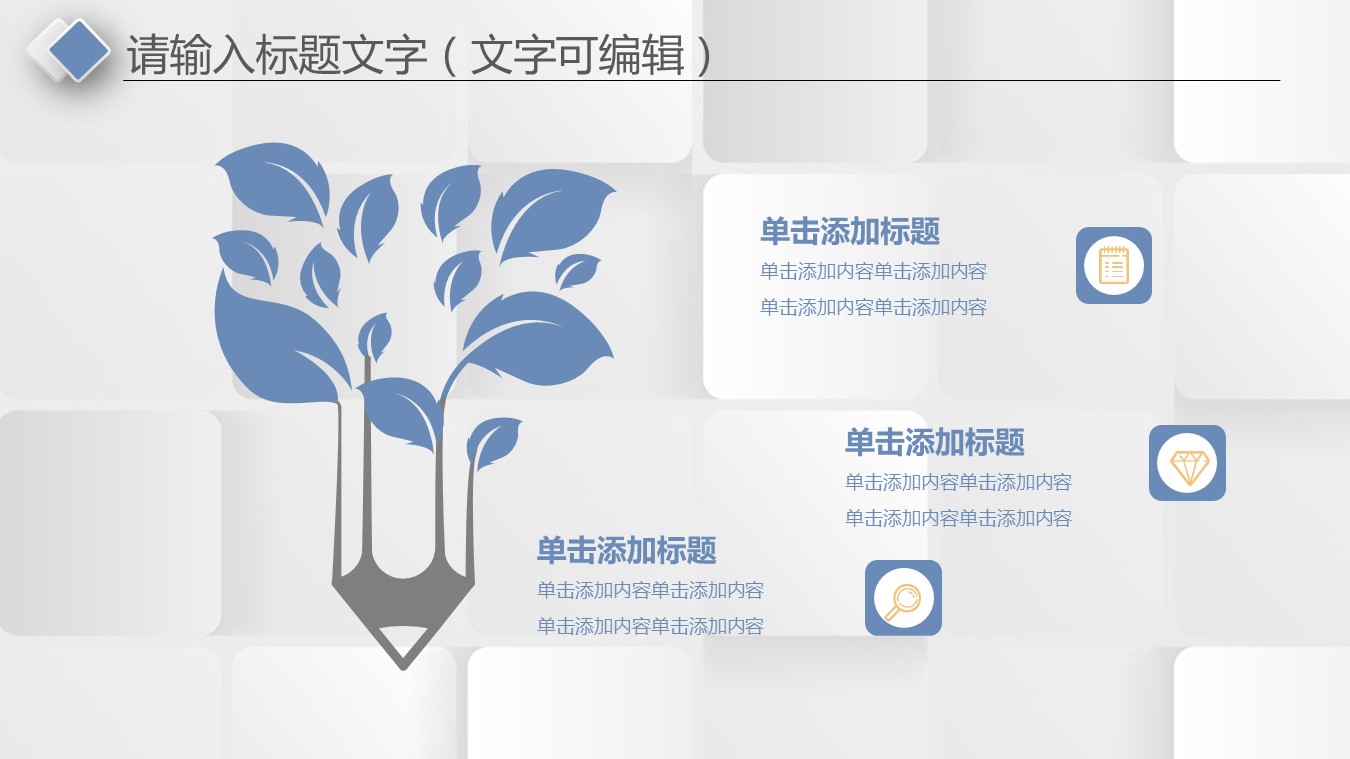 商务.总结PPT模板-图文15工作总结-图文180的PPT模板-5/30