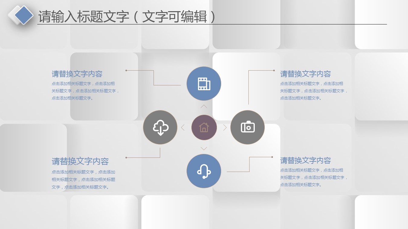 商务.总结PPT模板-图文15工作总结-图文180的PPT模板-6/30