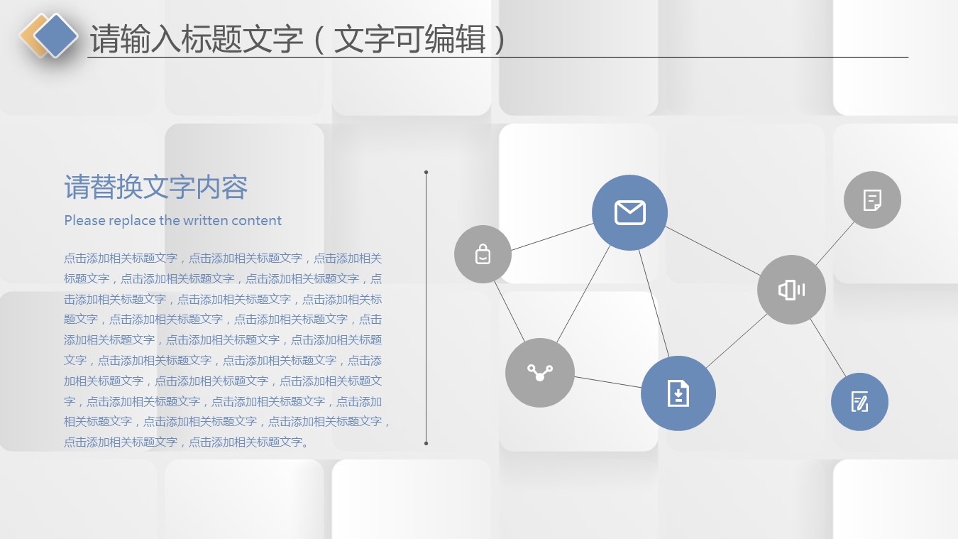 商务.总结PPT模板-图文15工作总结-图文180的PPT模板-7/30