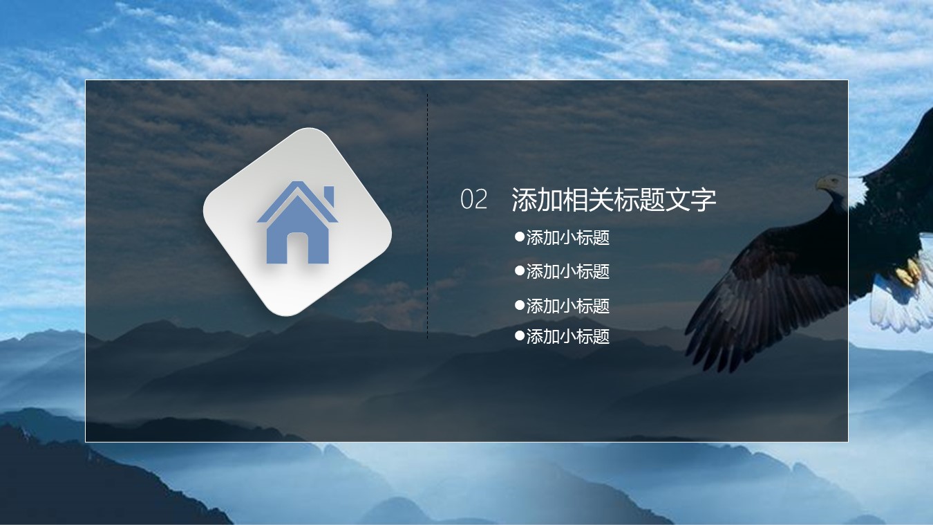 商务.总结PPT模板-图文15工作总结-图文180的PPT模板-8/30