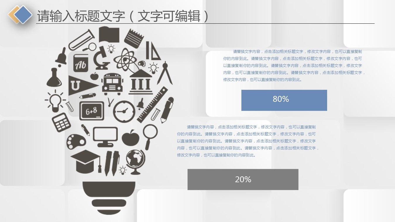 商务.总结PPT模板-图文15工作总结-图文180的PPT模板-9/30