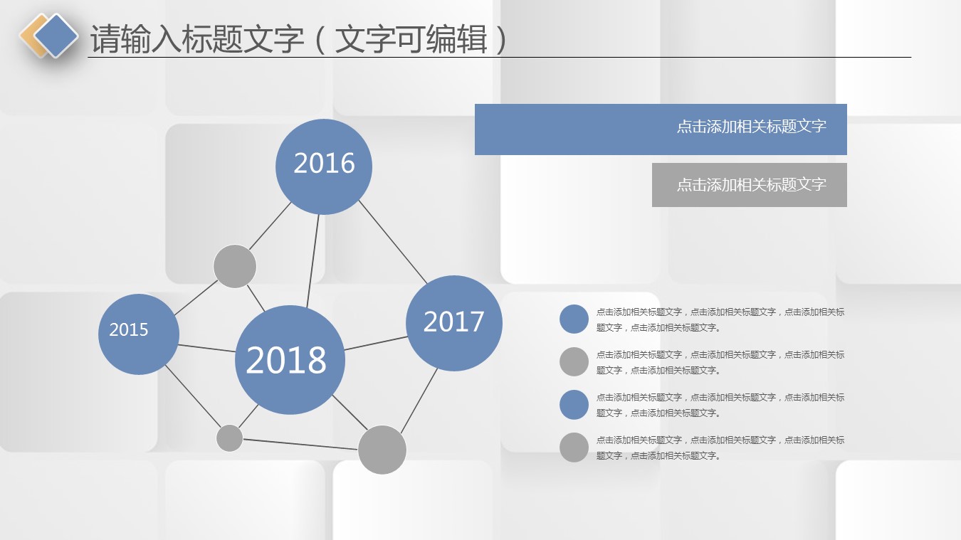 商务.总结PPT模板-图文15工作总结-图文180的PPT模板-10/30