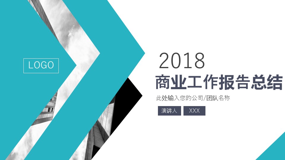 商务.总结PPT模板-图文15工作总结-图文181的PPT模板-1/29
