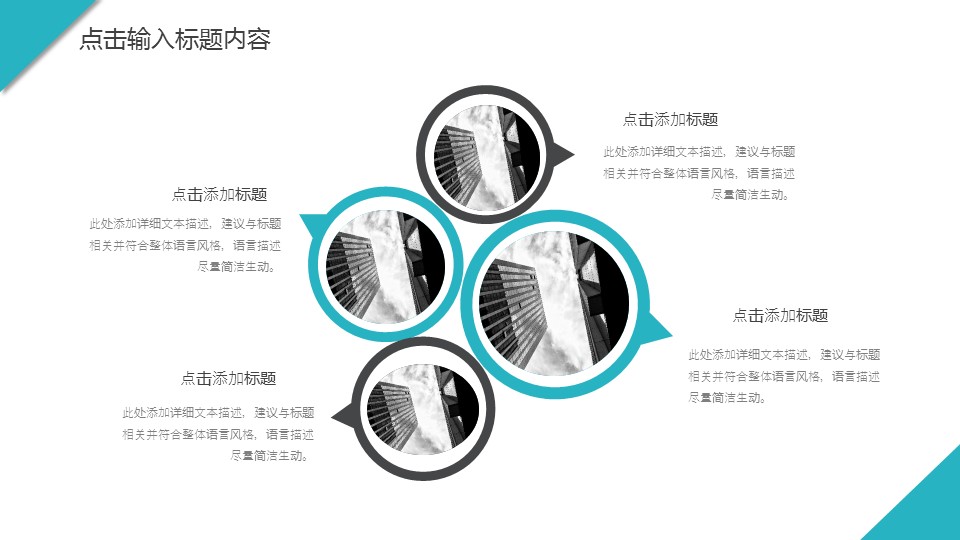 商务.总结PPT模板-图文15工作总结-图文181的PPT模板-6/29