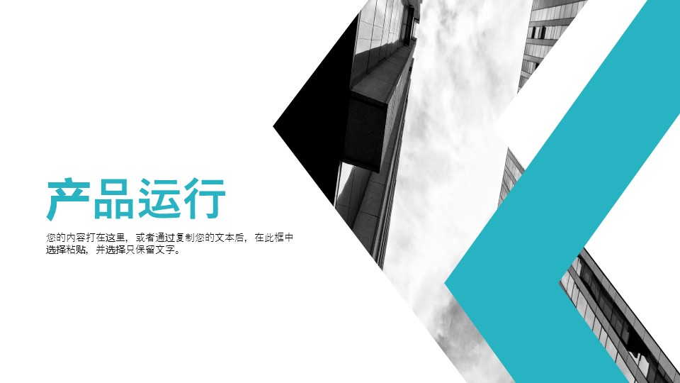 商务.总结PPT模板-图文15工作总结-图文181的PPT模板-8/29