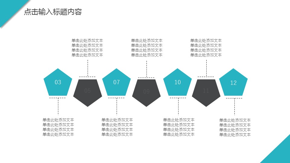商务.总结PPT模板-图文15工作总结-图文181的PPT模板-9/29