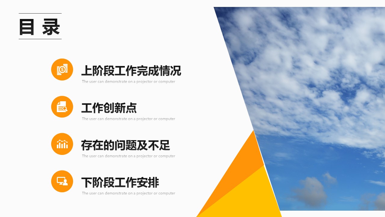 商务.总结PPT模板-图文15工作总结-图文182的PPT模板-2/31