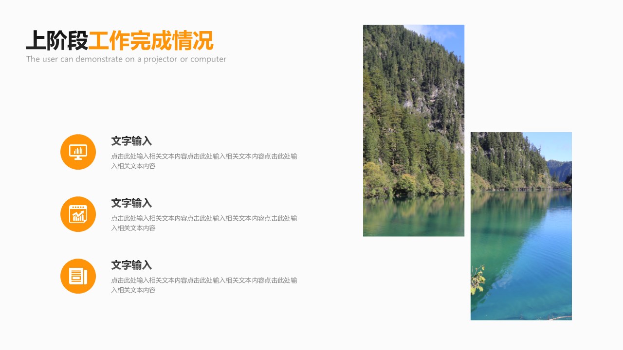 商务.总结PPT模板-图文15工作总结-图文182的PPT模板-4/31