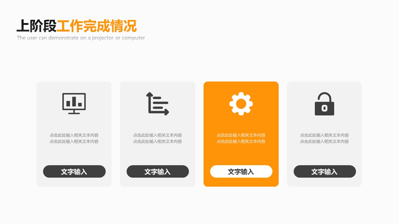 商务.总结PPT模板-图文15工作总结-图文182的PPT模板-5/31