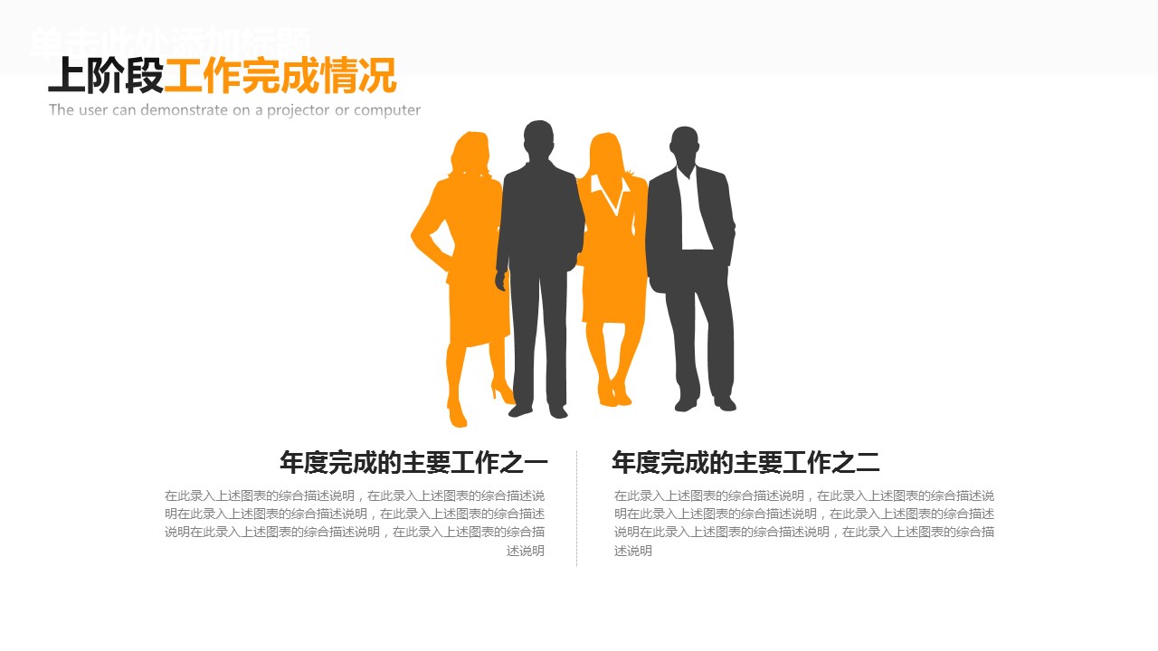 商务.总结PPT模板-图文15工作总结-图文182的PPT模板-8/31