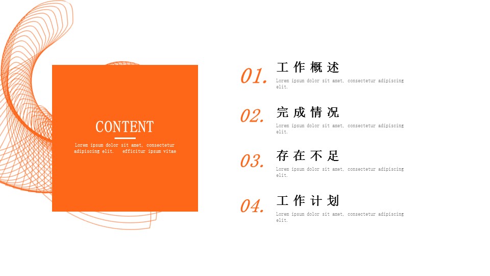 商务.总结PPT模板-图文15工作总结-图文183的PPT模板-2/29
