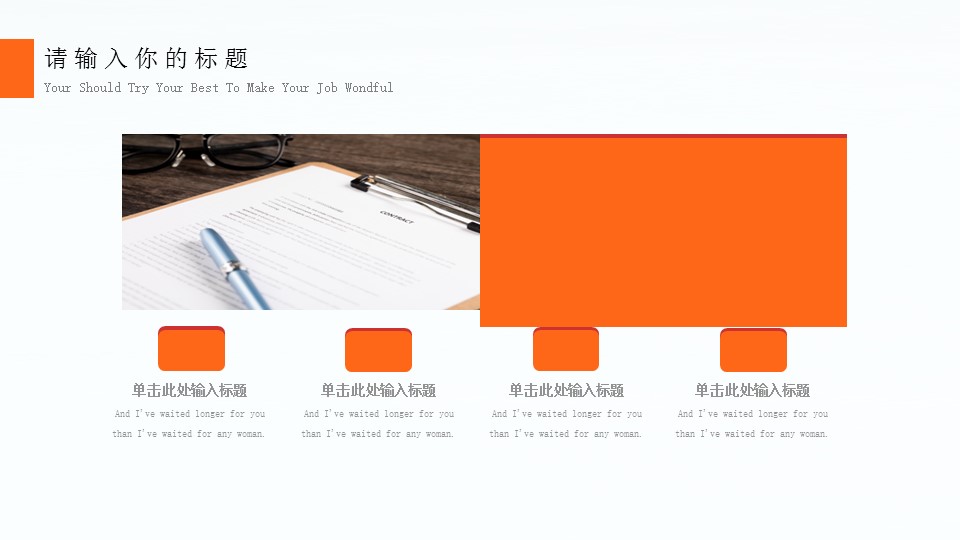 商务.总结PPT模板-图文15工作总结-图文183的PPT模板-5/29