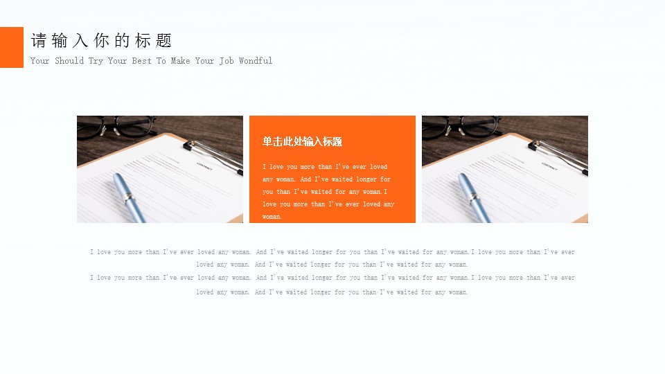 商务.总结PPT模板-图文15工作总结-图文183的PPT模板-10/29