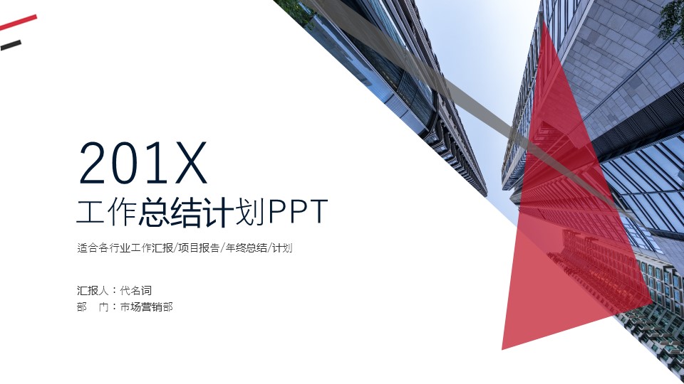 商务.总结PPT模板-图文15工作总结-图文184的PPT模板-1/29